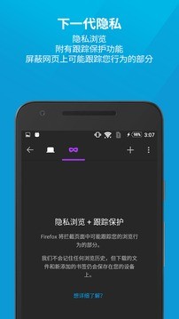 火狐瀏覽器截圖