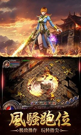 藍月至尊復古熱血高爆版截圖