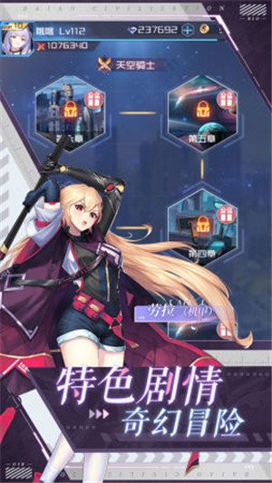 黃昏戰(zhàn)姬安卓版截圖