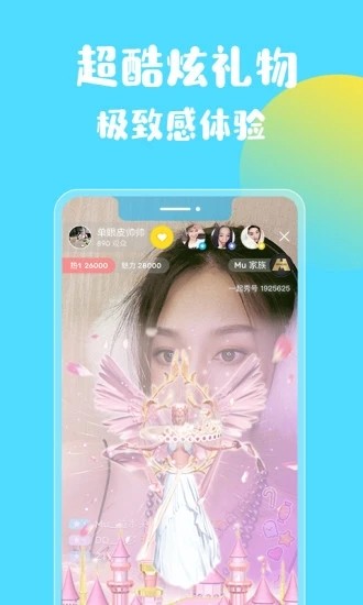 菠蘿街直播截圖