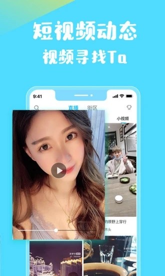 菠蘿街直播截圖