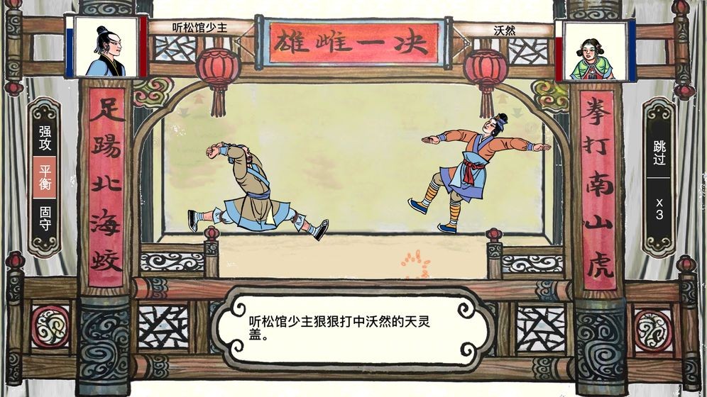 畫中人截圖