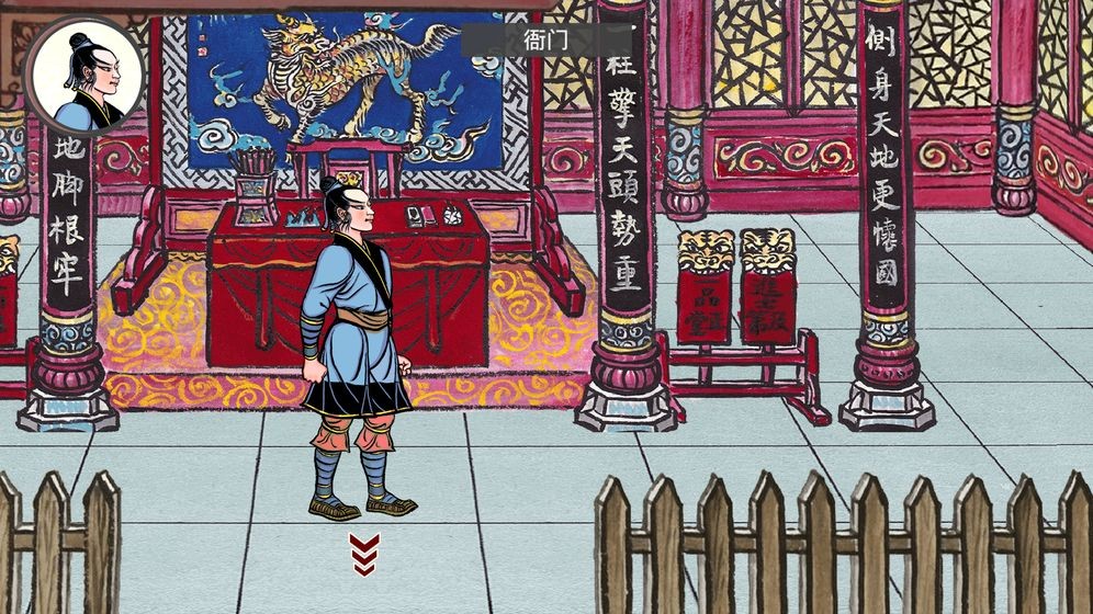 畫中人截圖