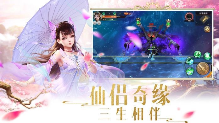 神劍鎮(zhèn)山河截圖