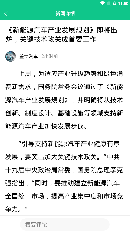 車商匯平臺截圖