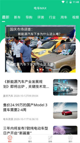 車商匯平臺