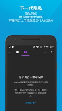火狐瀏覽器