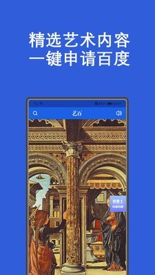 藝佰