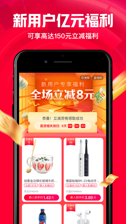 一淘截圖