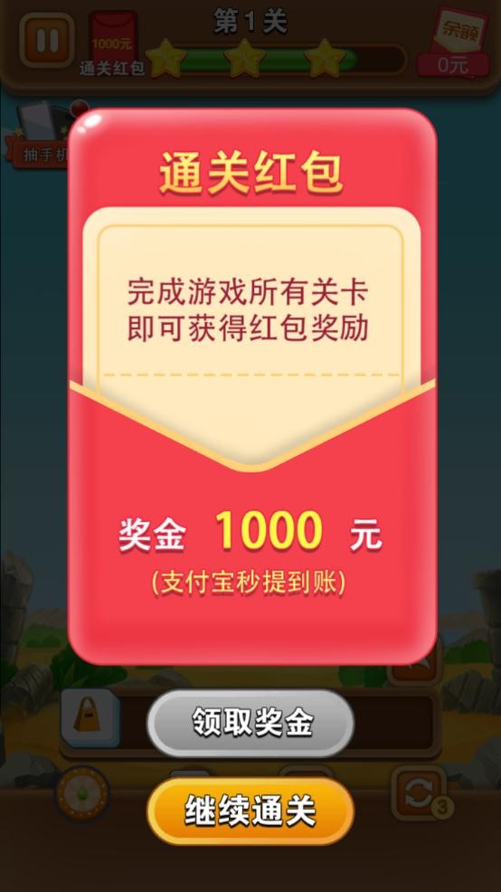 开心对对消截图