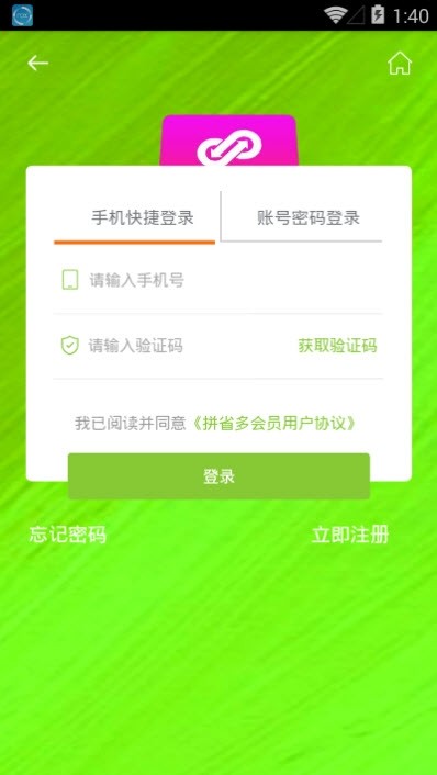 拼省多截圖
