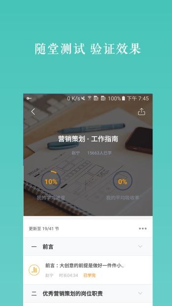 好多課截圖