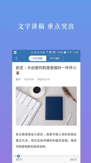 好多課