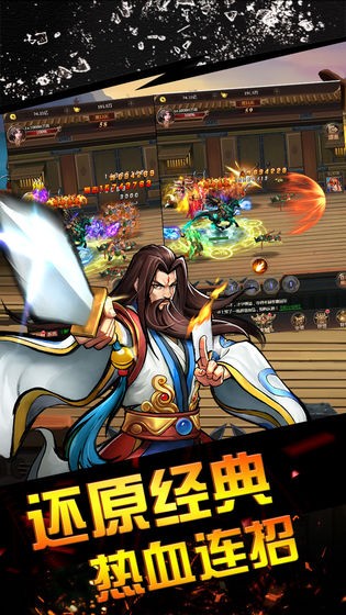 街機之三國戰(zhàn)記截圖