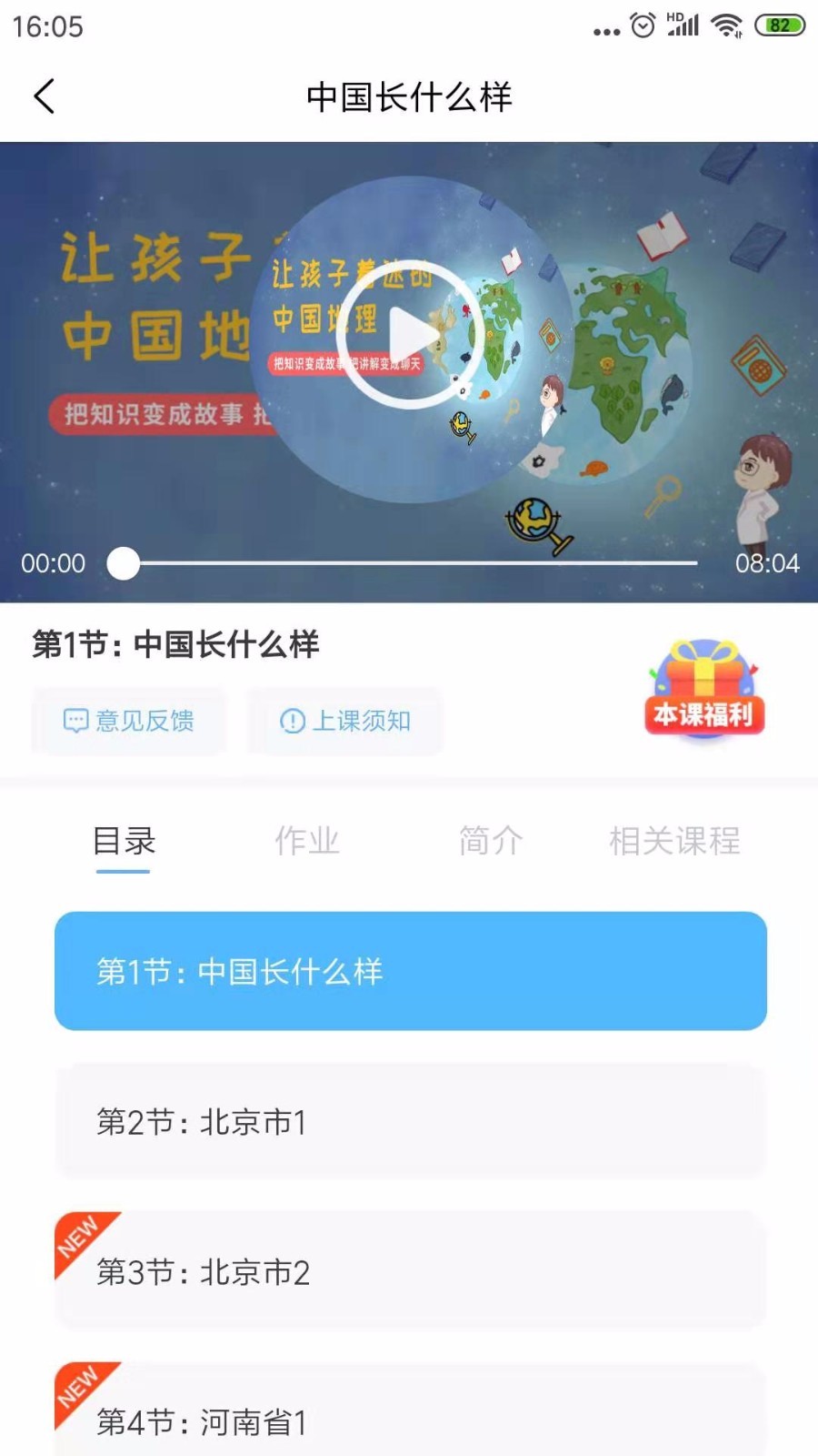 小舵手學(xué)堂截圖