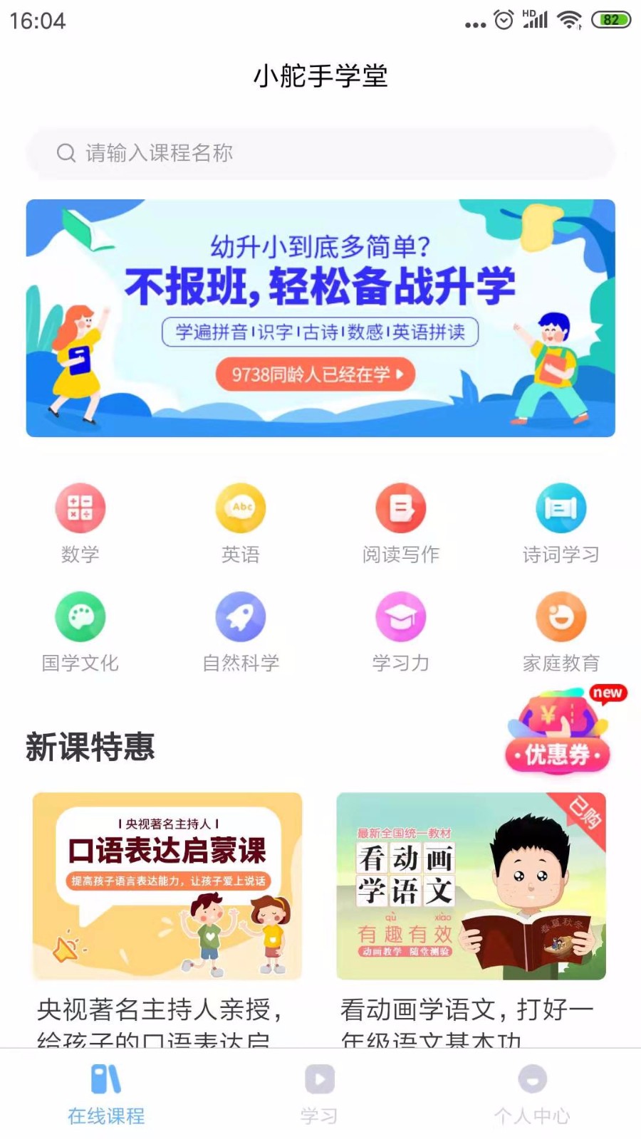 小舵手學(xué)堂