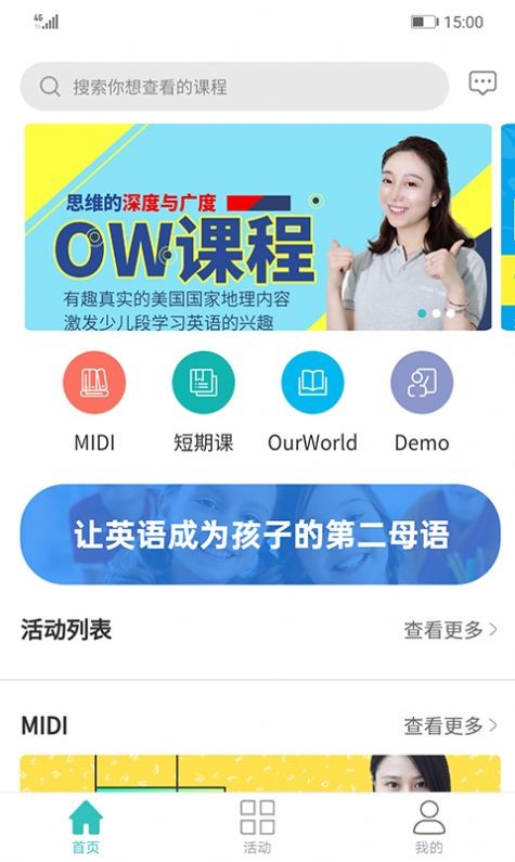 揚(yáng)慧林肯英語截圖