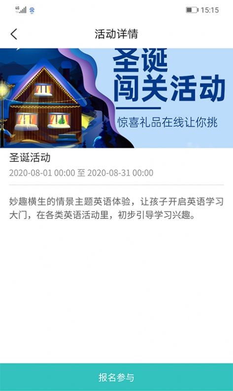 揚(yáng)慧林肯英語截圖