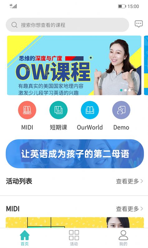 揚(yáng)慧林肯英語