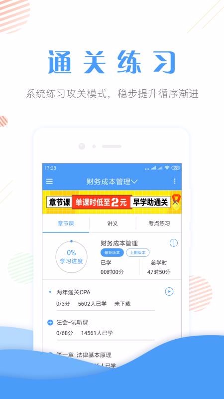 會(huì)計(jì)考證題庫