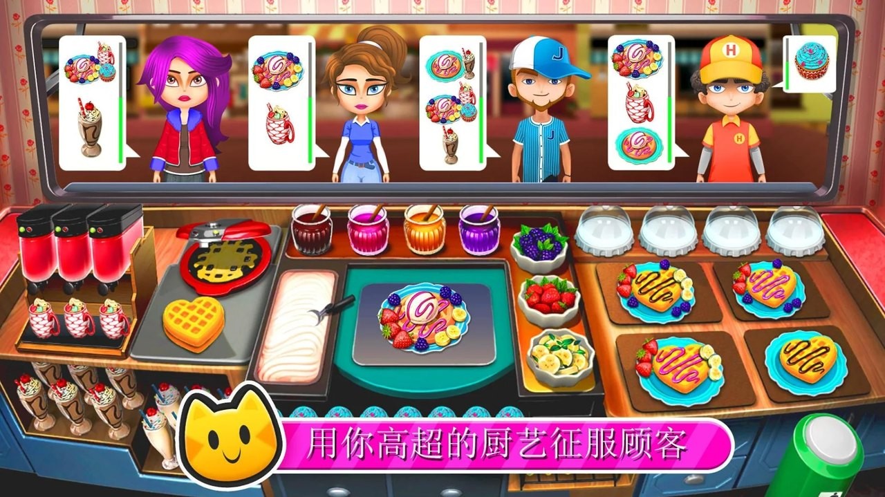 貓女廚師截圖