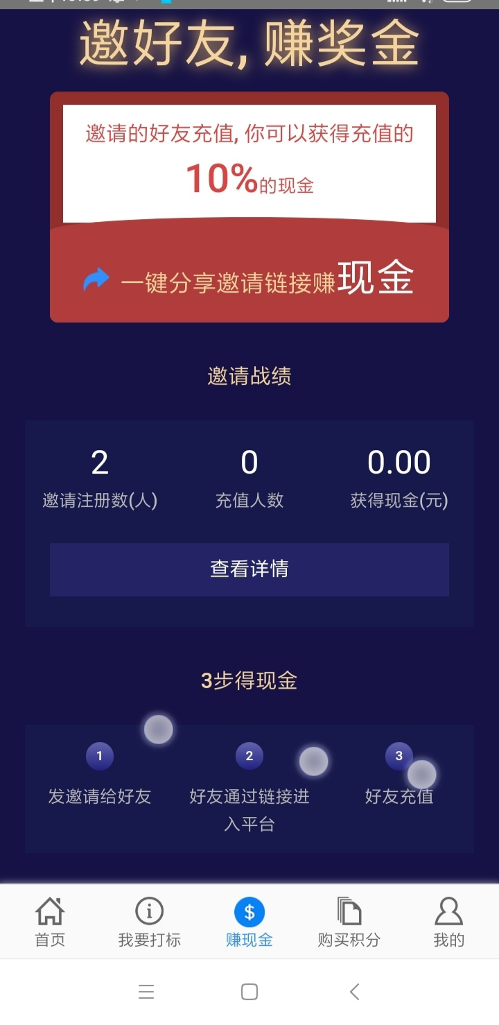 降權(quán)照妖鏡截圖