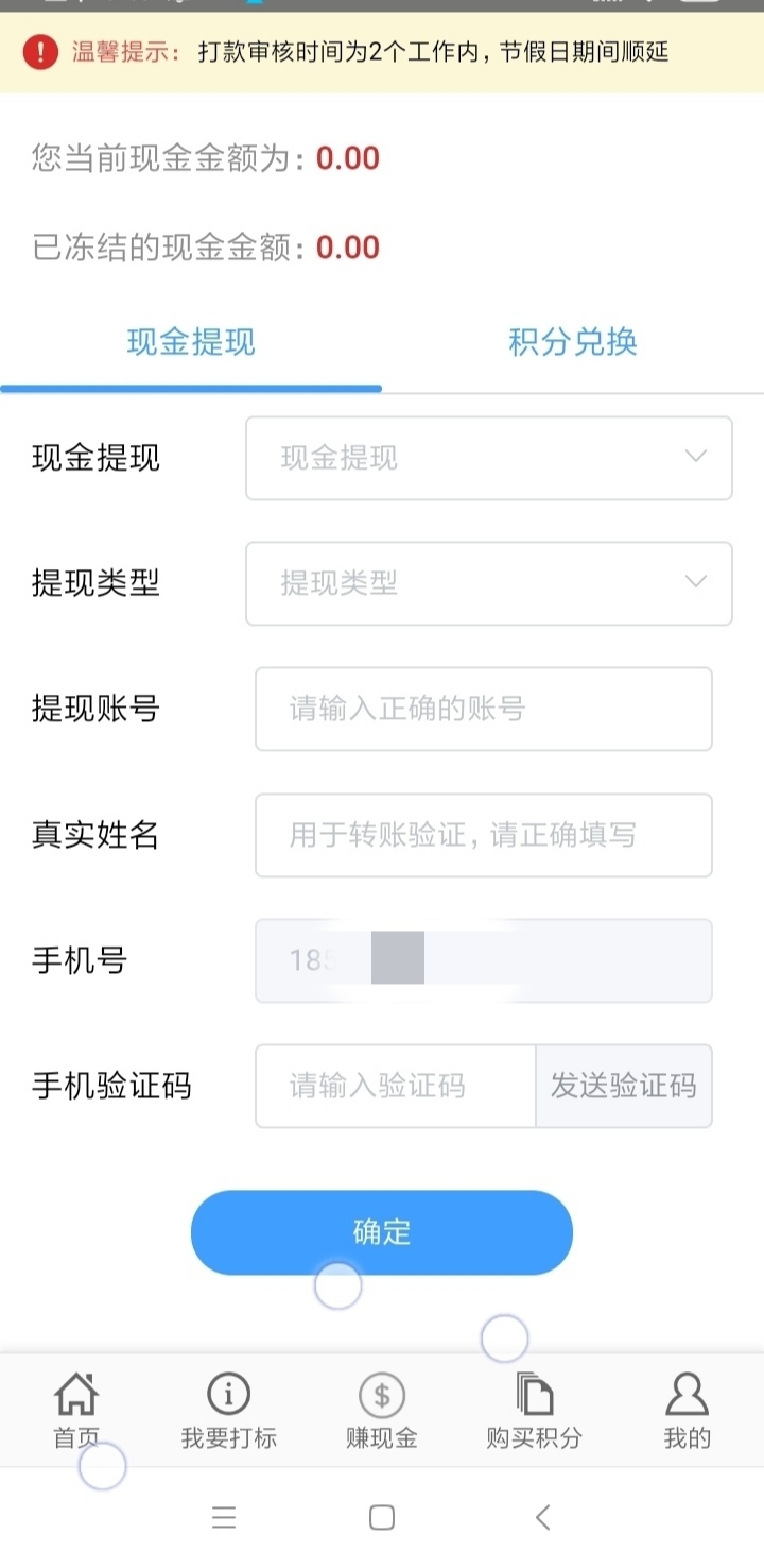 降權(quán)照妖鏡截圖