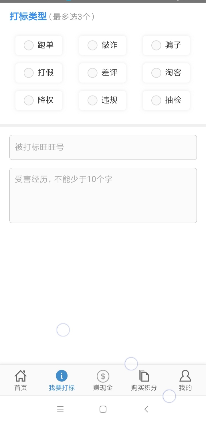 降權(quán)照妖鏡截圖