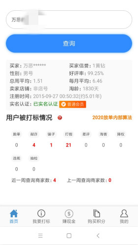 降權(quán)照妖鏡