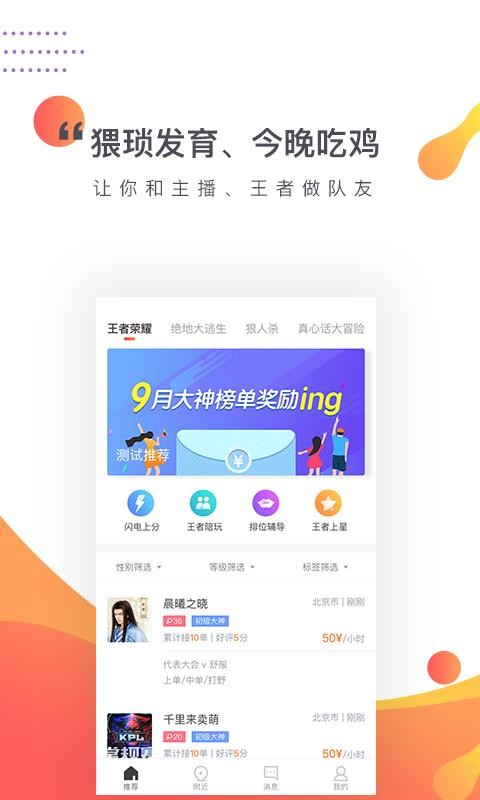 約咖