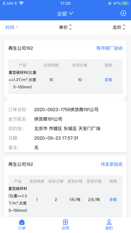 體談高手截圖