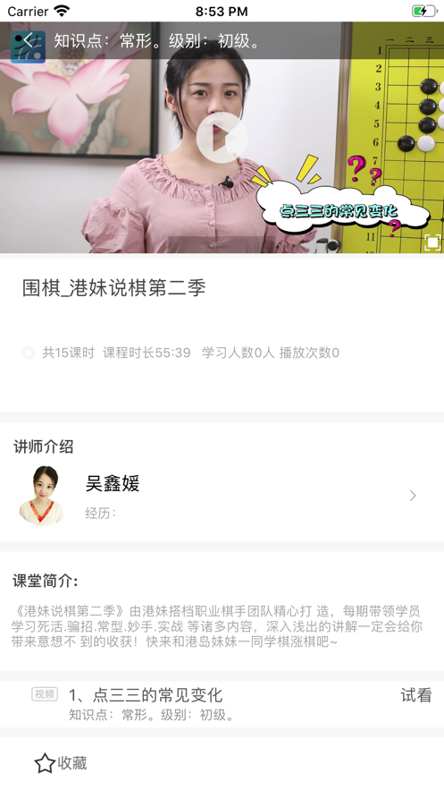 體談高手截圖