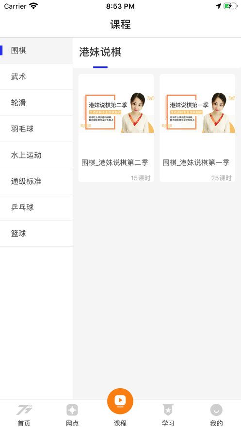 體談高手截圖