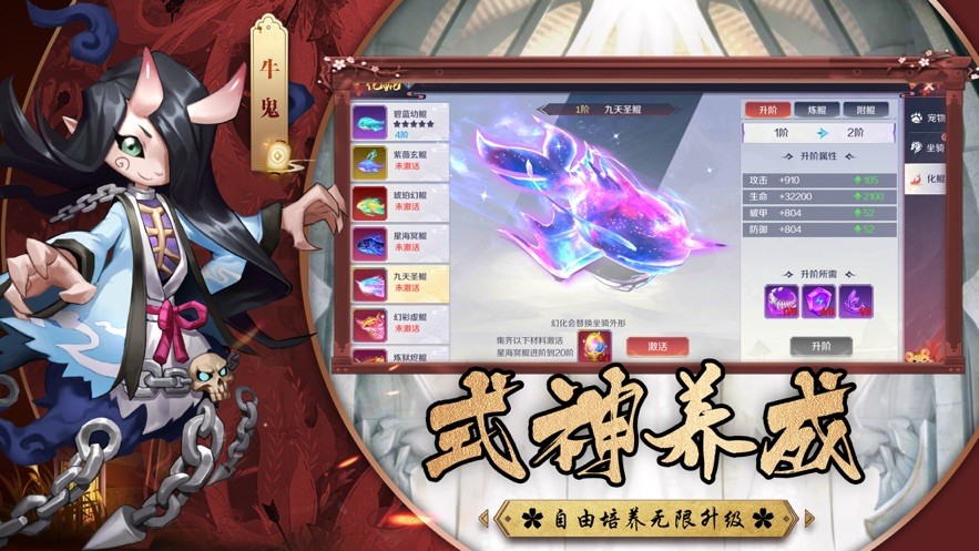 忍者式神传截图