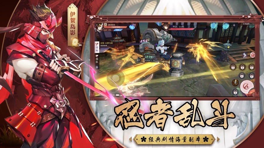 忍者式神传截图