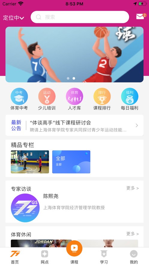 體談高手截圖