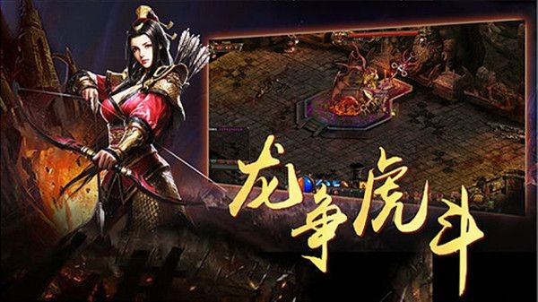 龍舞神途截圖