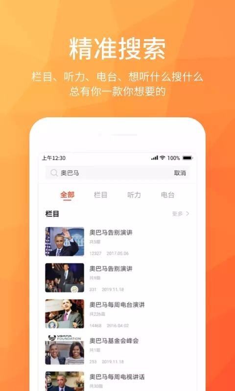 磨耳英語聽力截圖