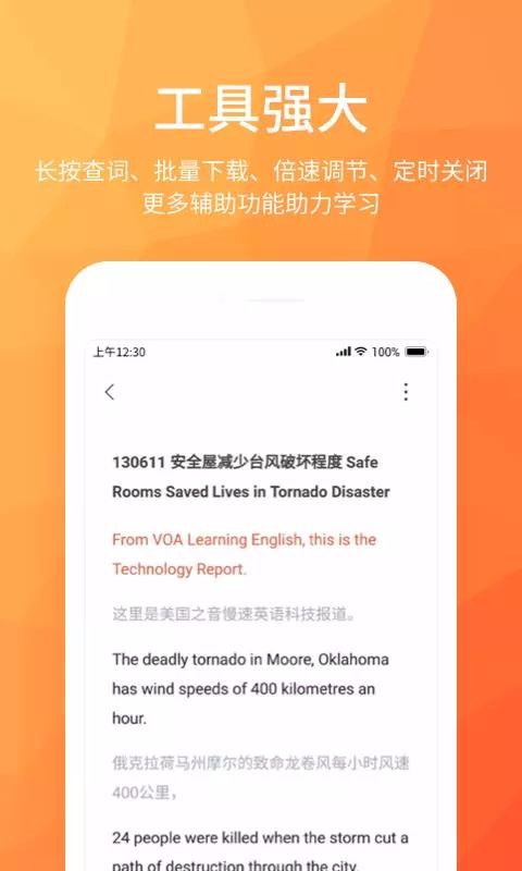 磨耳英語聽力