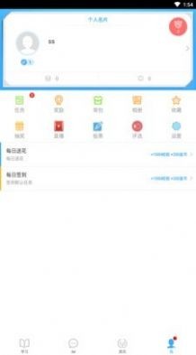 嘉誠(chéng)學(xué)院截圖