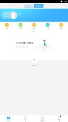 嘉誠(chéng)學(xué)院截圖