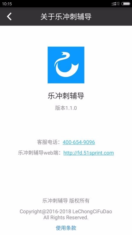 樂(lè)沖刺輔導(dǎo)截圖