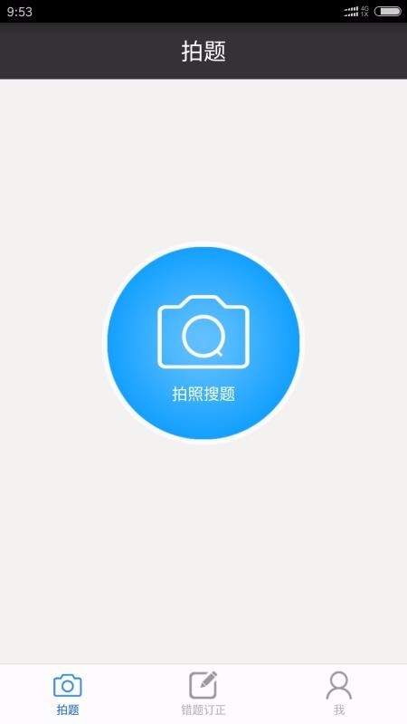 樂(lè)沖刺輔導(dǎo)截圖