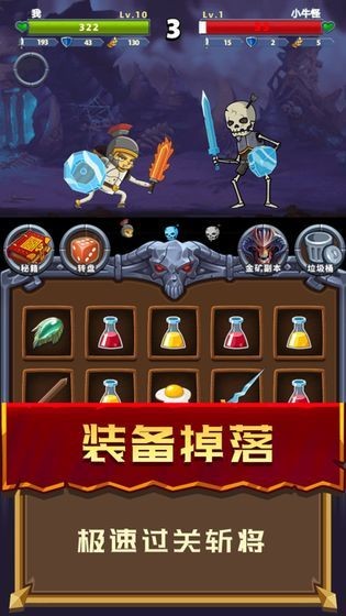 冒險騎士截圖