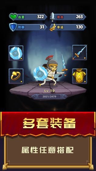 冒險騎士截圖