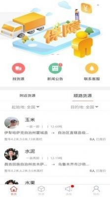 姜東貨運截圖
