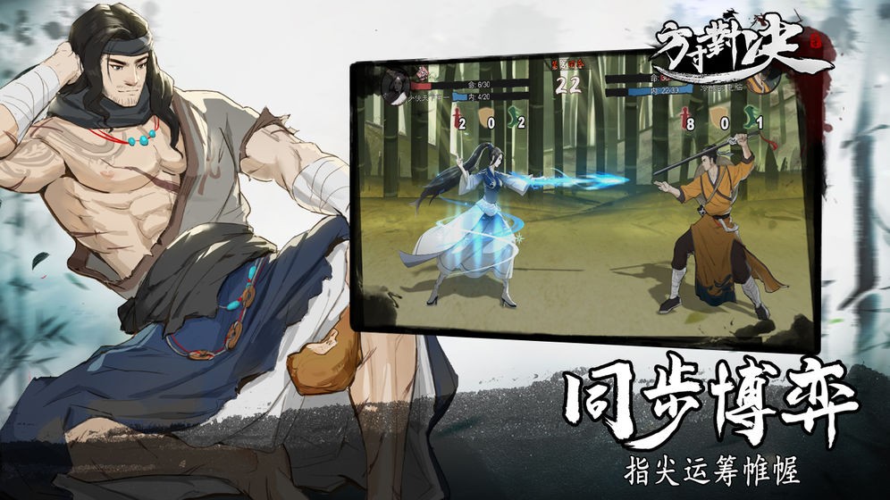 方寸對(duì)決截圖