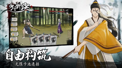 方寸對(duì)決