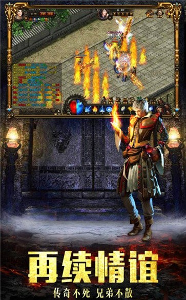 圣龙单职业截图