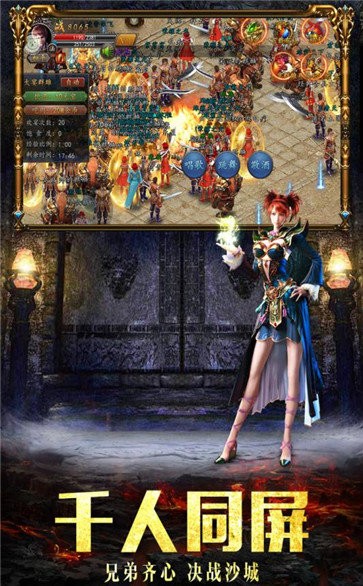 圣龙单职业截图